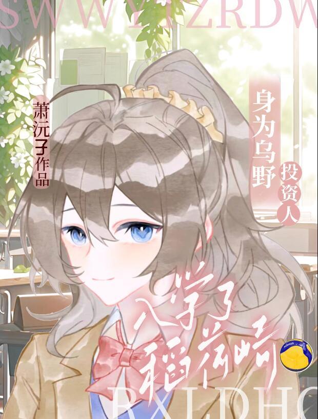 吃货皇后