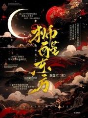龙族3