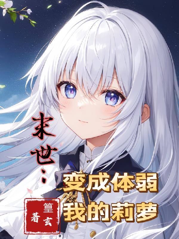天路杀神女主