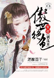 帝世无双最新章节列表