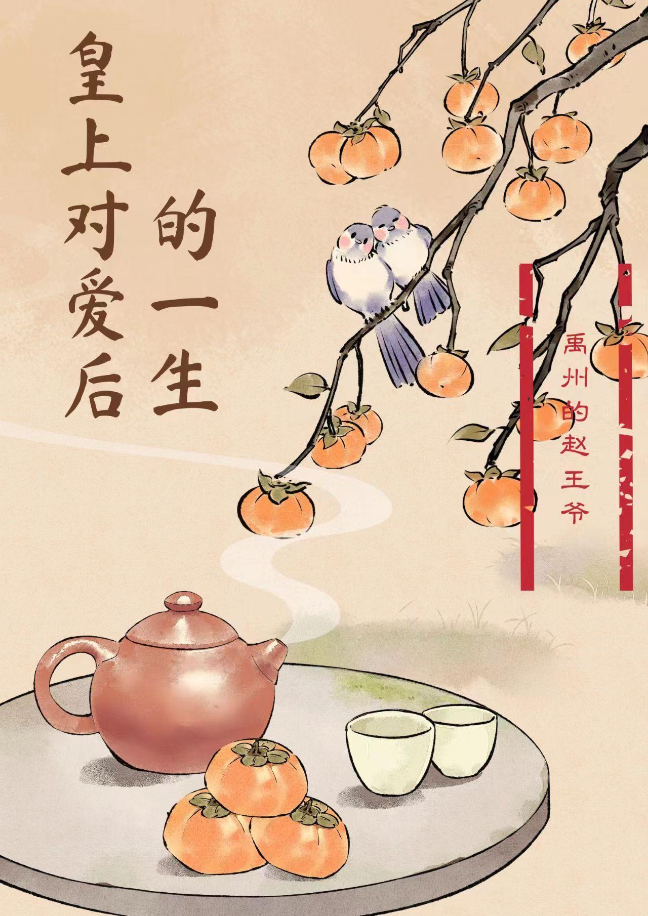 新锦绣缘说的什么