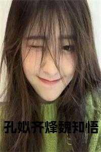 洛岑免费全文阅读
