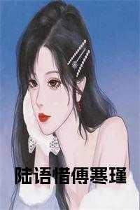 冰火魔厨动漫在线观看免费