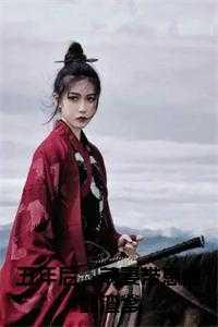 冰火魔厨动漫更新时间