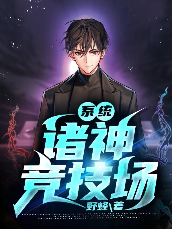 从桌游开始[无限
