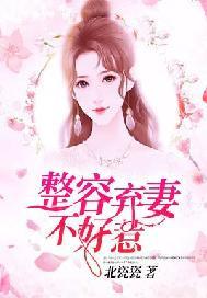 何所冬暖何所夏凉剧情介绍