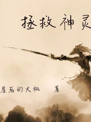 电竞毒瘤集结营晋江