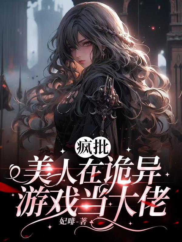 九零心机美人男主是谁