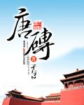 叶观纳兰迦叫什么名字