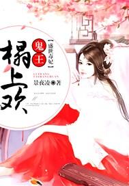 穿越之天雷一部圆房在哪里