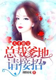 和星际大佬结婚后我爆火了