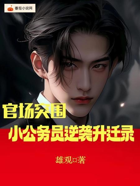 许清欢傅宴时全文免费阅读无弹窗