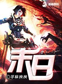 情人泪·岁月尽头 讲的什么故事
