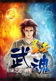 金元宝本尊斩龙全文