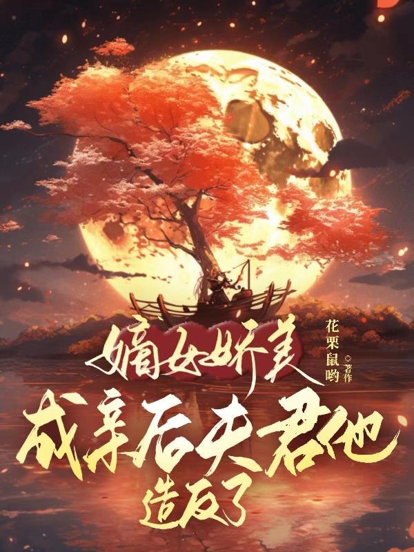 独家婚宠陆少心尖宠妻免费阅读