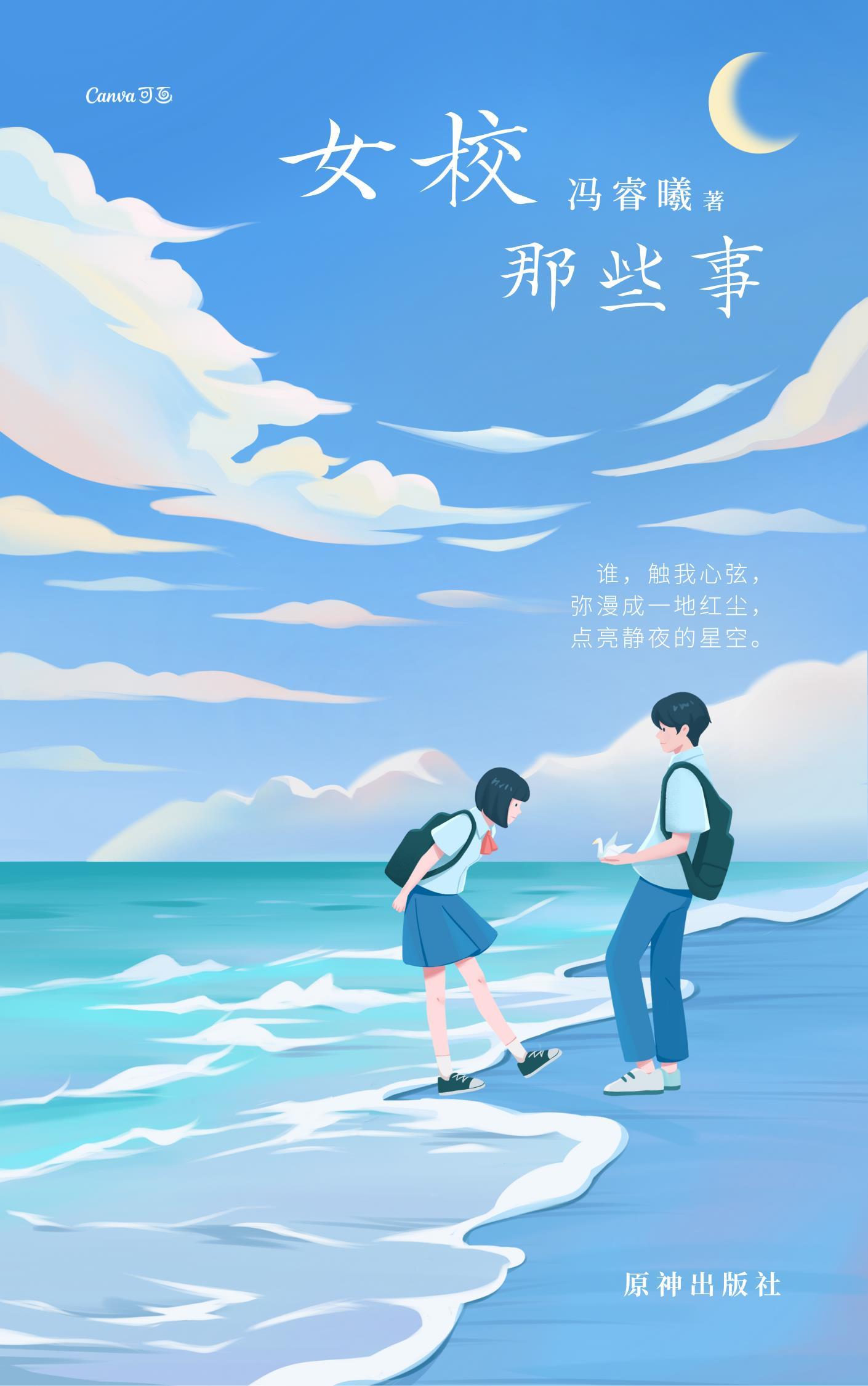 魂断阿寒湖表达什么