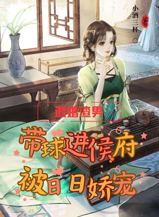 我的灵魂伴侣是自由人晋江