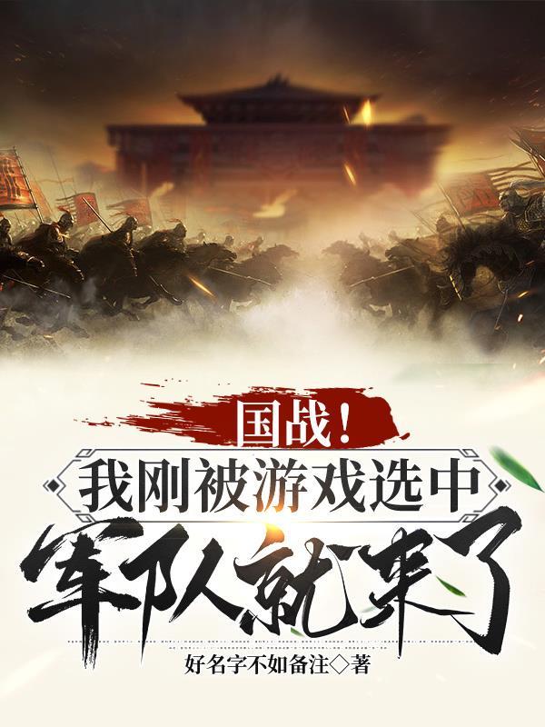 我的灵魂伴侣是自由人菌行笔趣阁
