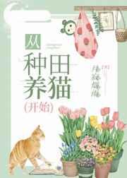 苏自坚和欧雁梅的关系如何