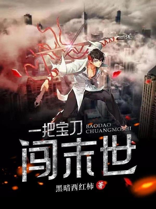 这万种风情好看吗