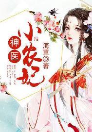 春意浓浓讲的啥