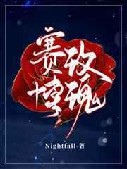 太荒吞天诀全集