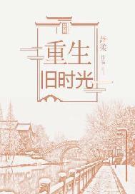 抵抗热恋 文笃