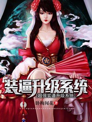 奇异商店你要的我都没有大反派是宠妻狂魔