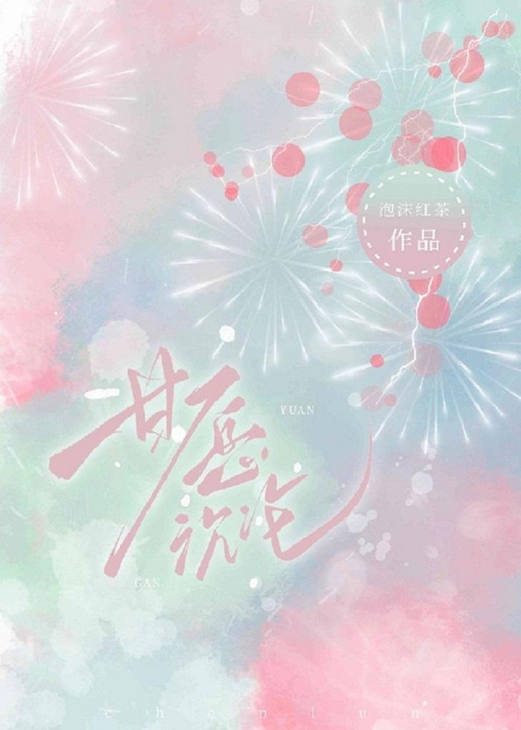 闲与仙人扫落花by归鸿落雪txt