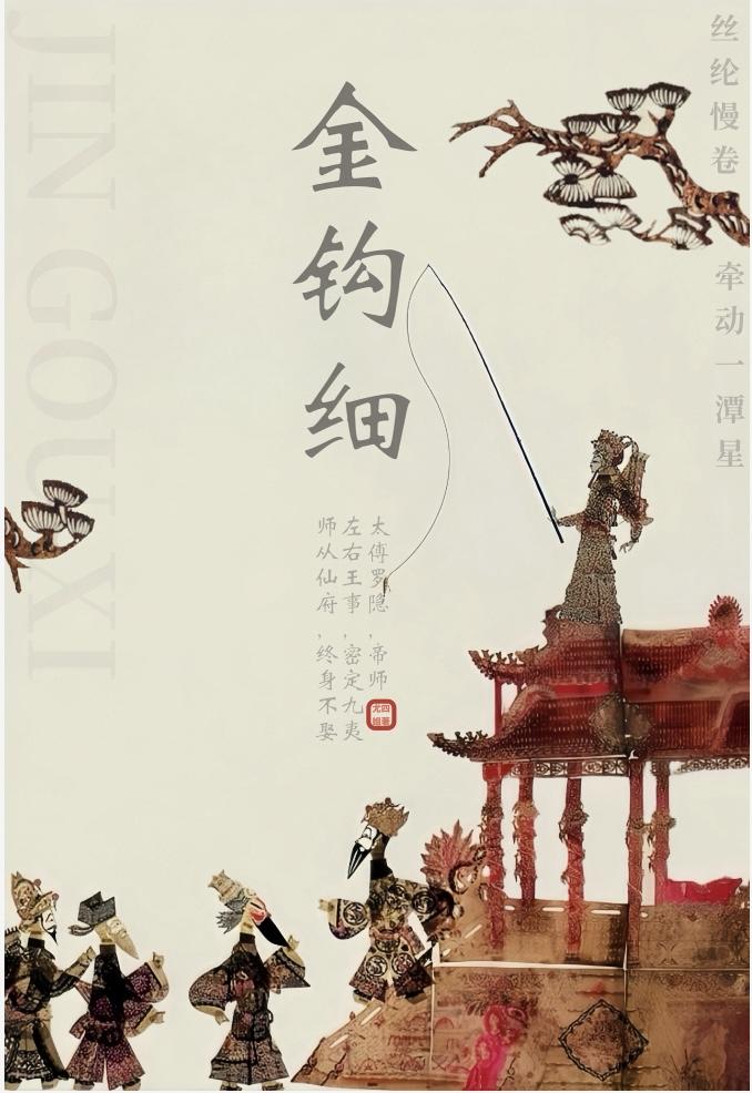 杀死夏娃盐选
