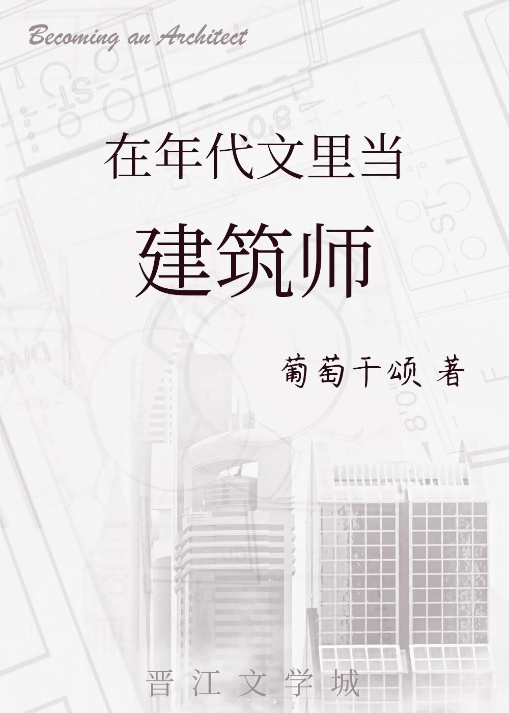 杀死夏娃发财要紧