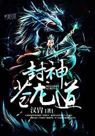 超凡医仙免费阅读
