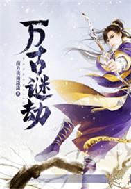 寒门秀才重生妻