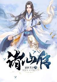 最强弃少讲的什么内容