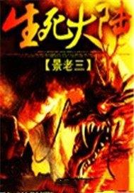 我不知道自己是太子殿下59章
