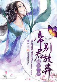 佛系女主崩坏世界[快穿
