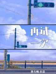 穿进二百人男团中攻是谁