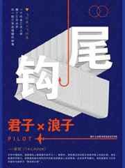 玩家都以为我是邪神番外