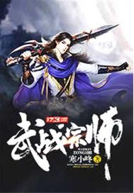 这碗软饭我先干为敬谢伏结局