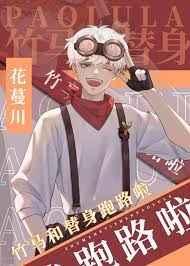 屏水向南刑侦