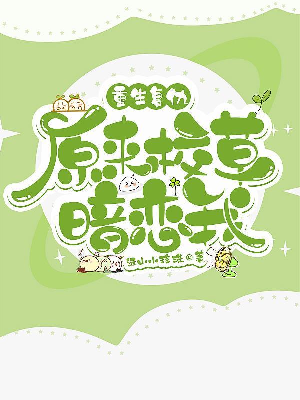 我在异界是个神笔趣阁