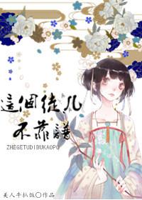 误以为和乖戾元帅在一起后全文阅读