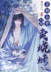 红楼之挽天倾无防盗无错字