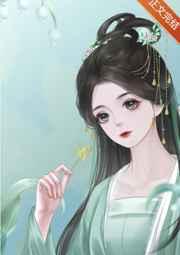 红楼之挽天倾角色介绍