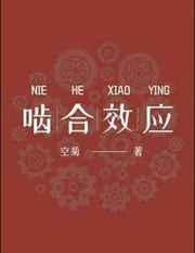 国子监小食堂TXT
